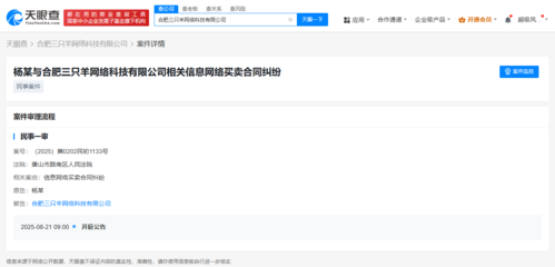 三只羊文化傳媒因買賣合同糾紛被起訴，文化經(jīng)紀(jì)人服務(wù)成焦點