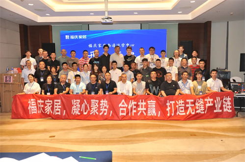 福慶家具板直營倉南通運營中心正式運營 文化經紀人服務