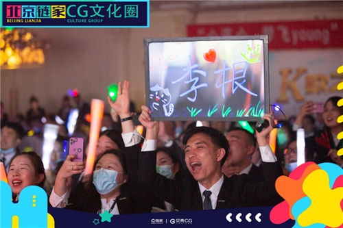 以文化建設促合作共贏 北京鏈家2021京北K歌大賽圓滿落幕，文化經紀人服務彰顯品牌溫度