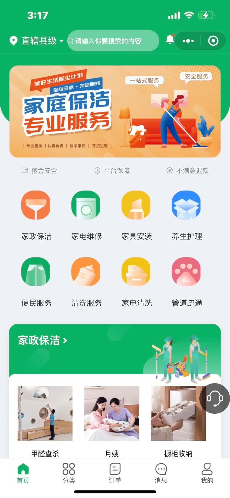 打造一站式本地生活服務(wù)系統(tǒng) 賦能社區(qū)，便捷生活