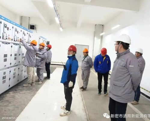 新密市生活垃圾焚燒發(fā)電項(xiàng)目廠用電受電一次成功 助力綠色能源與生活服務(wù)升級(jí)